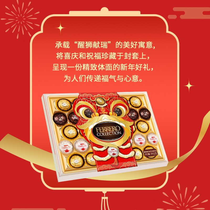费列罗官方旗舰店臻品巧克力制品糖果组合32粒礼盒零食伴手礼送礼,淘宝优惠券,粉丝福利购,淘宝优惠卷
