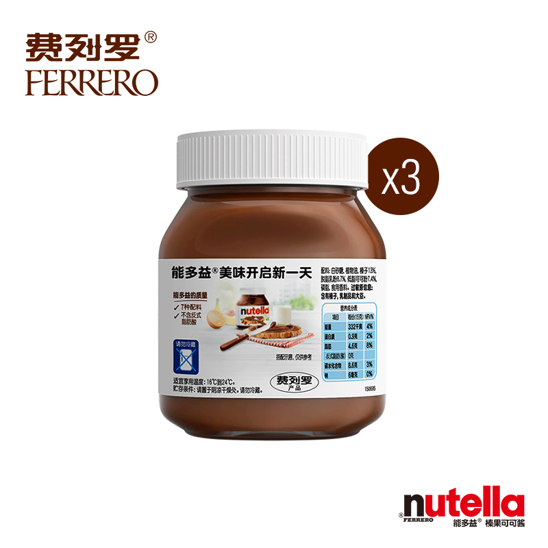 费列罗进口能多益Nutella可可酱180g*3瓶榛子早餐面包酱休闲零食 - 图3