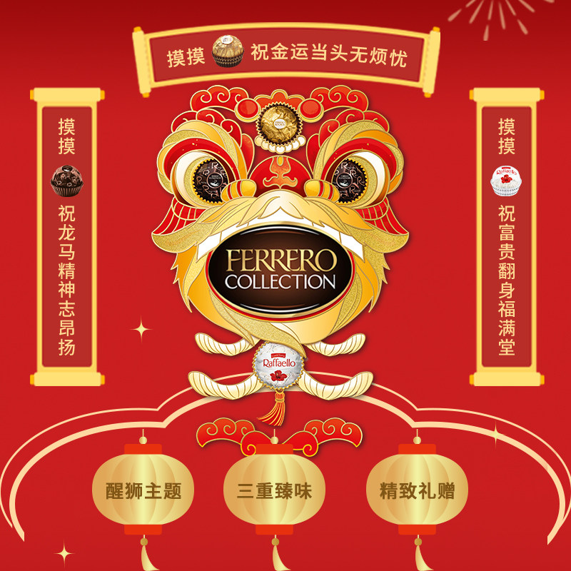 费列罗官方旗舰店臻品巧克力制品糖果组合32粒礼盒零食伴手礼送礼,淘宝优惠券,粉丝福利购,淘宝优惠卷