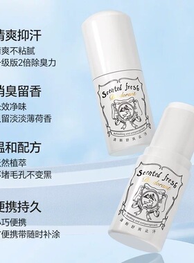 UNYAK去臭止汗露腋下香体去臭腋窝除异味持久喷雾香体膏20ml/瓶