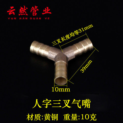 燃气煤气灶软管4分螺纹转换宝塔接头内丝外丝气嘴人字三通一字通 - 图2