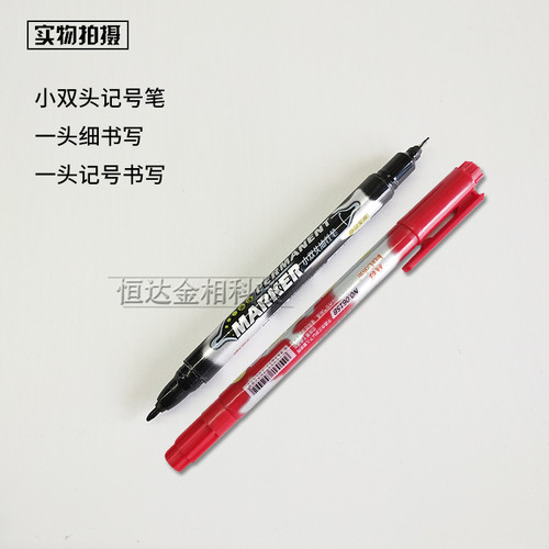 小号双头记号笔黑色红色号笔细支油性笔实验书写勾线标记办公文具 - 图0