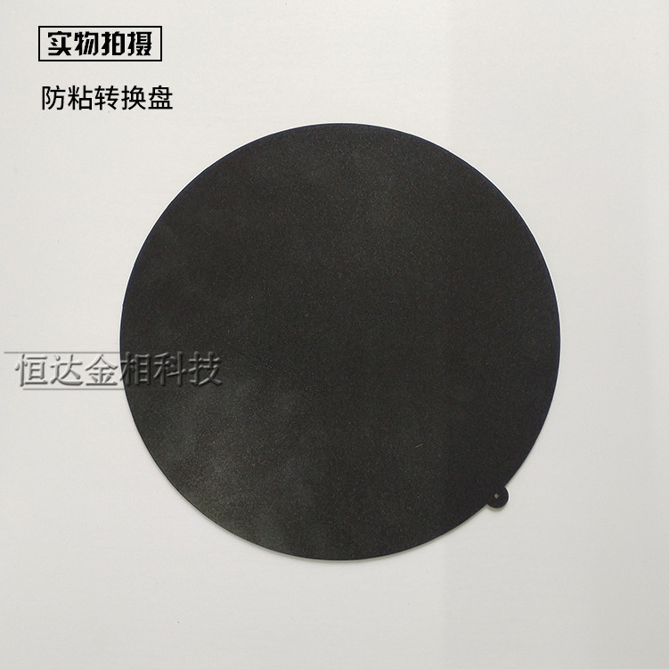 金相实验试样抛光机用带胶磁性盘防粘盘抛光布砂纸转换盘抛光盘,淘宝优惠券,粉丝福利购,淘宝优惠卷