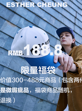 ESTHERCHEUNG福利盲盒棒球帽