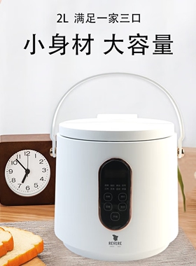 Revere萌厨智能电饭煲2L多功能可预约迷你电饭锅带提手