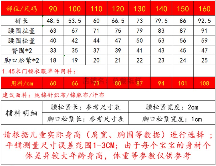 ZC21儿童防蚊裤纸样长裤宝宝下装样板1:1服装裁剪实物图纸做衣服 - 图0