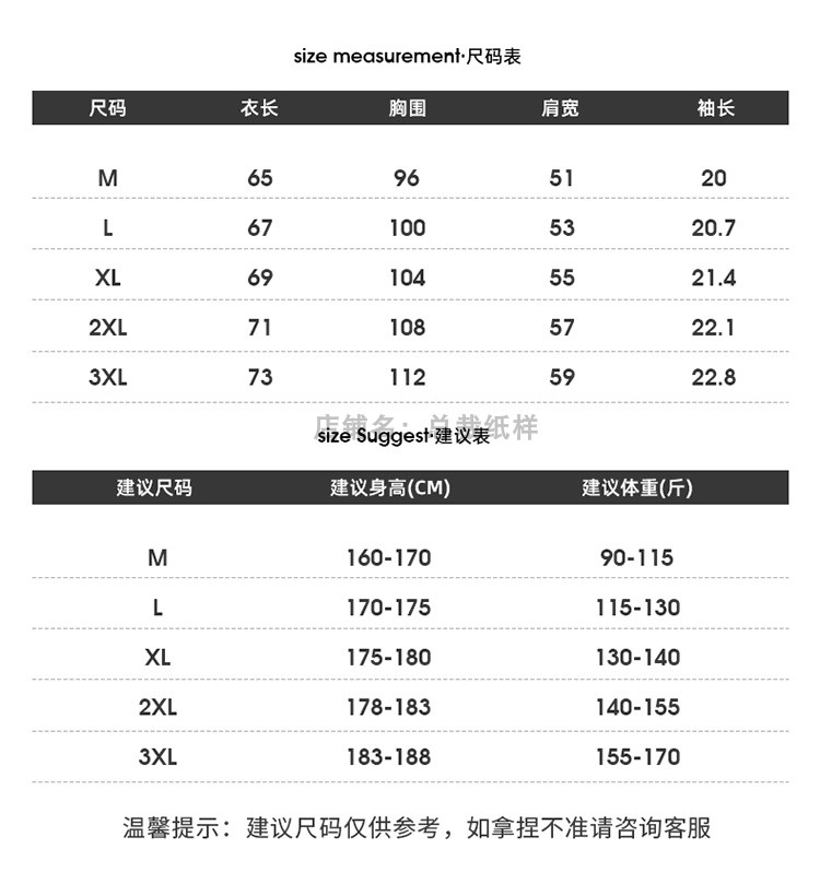 服装纸样新款男插肩袖短袖T恤衫版宽松装裁剪图纸 1:1牛皮纸样W31 - 图0