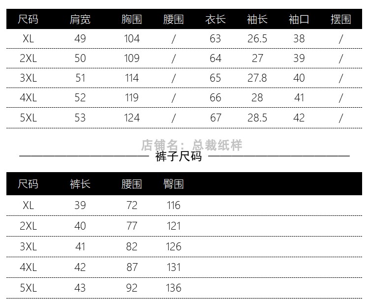 W112两件套翻领新图纸衬衣短袖短裤套装服装裁剪图纸 1:1牛皮纸样