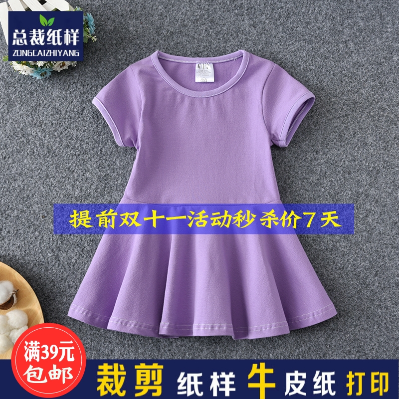 ZC118女宝宝娃娃裙纸样短袖大摆连衣裙子DIY服装纸样1：1实物裁剪 - 图2