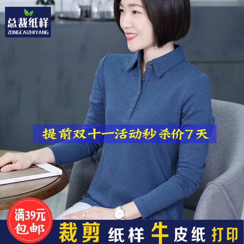 女翻领纸样打底衫休闲长袖衬衫领t恤上衣服装纸样实物裁剪图ZC73 - 图1