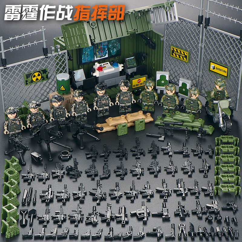 中国积木男孩子拼装军事武装士兵基地场景特种兵人仔儿童益智玩具 - 图0