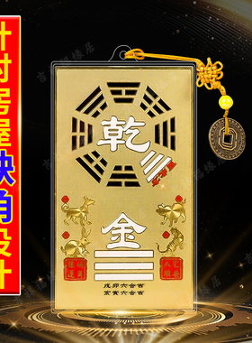 补房屋缺角纯铜中式室内双面彩绘