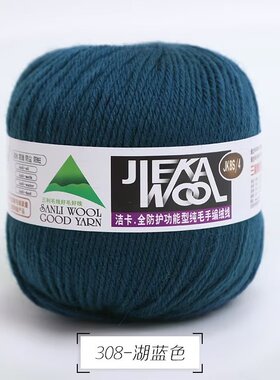 三利中粗纯羊毛不起球羊毛线