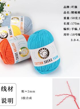 吖偶中细牛奶棉亲肤柔软买3送3