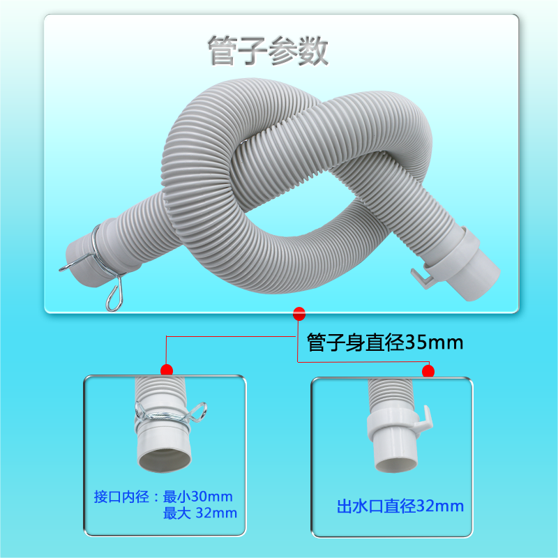 适用小天鹅洗衣机排水管配件全自动波轮加长延长下水管出水管软管