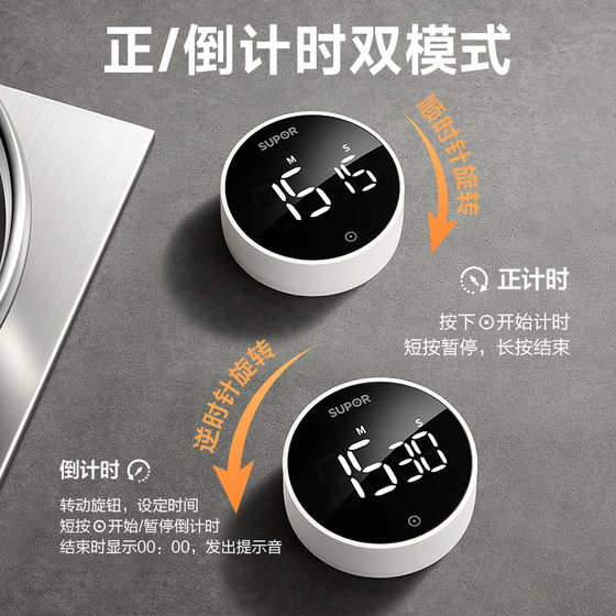 Supor high-end magnetic digital display kitchen timer