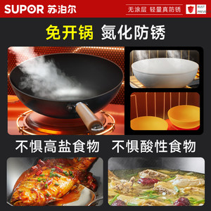 苏泊尔铁锅炒锅家用老式炒菜锅无涂层电磁炉燃气灶通用锅具免开锅