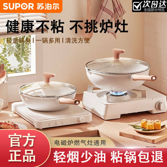 苏泊尔平底锅不粘煎炒锅家用煎饼蛋烙饼牛排煎锅电磁炉燃气灶通用