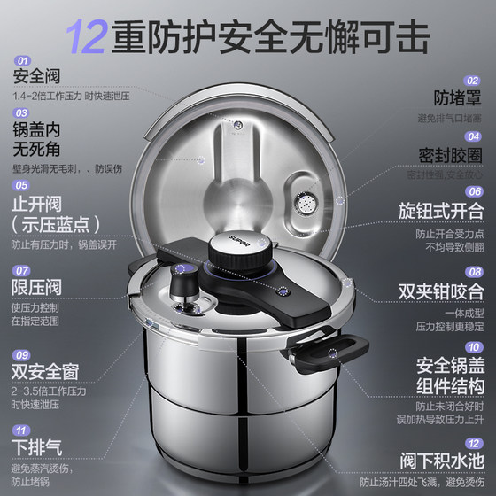 Supor pressure cooker 304 stainless steel 12 heavy explosion-proof
