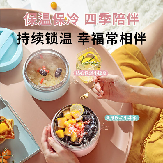Supor long-lasting thermal insulation lunch box
