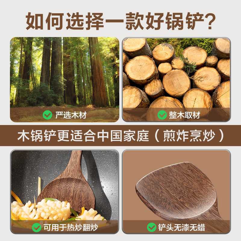 苏泊尔鸡翅木锅铲子家用不粘锅专用木铲子木质耐高温炒菜铲子炒勺