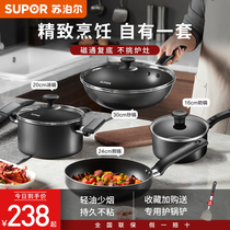Supoir Cookware Suit Nonstick Pan Home Three Sets Kitchen Frying Pan Frying Pan Full Gas Induction Cooktop