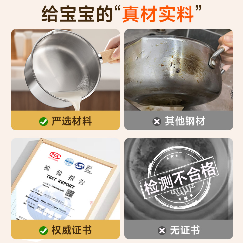 苏泊尔奶锅辅食锅无涂层316不锈钢小奶锅家用宝宝婴儿蒸煮面热奶,淘宝优惠券,粉丝福利购,淘宝优惠卷