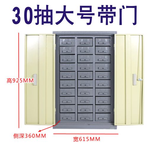 铁抽屉零件柜48抽75铁皮零件柜物料柜螺丝柜分类柜加厚铁抽屉柜 - 图0