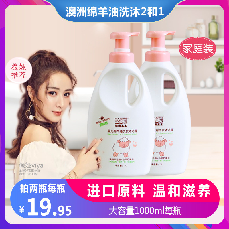 洗发沐浴二合一洗护女孩6洗发水 哈佛宝宝母婴沐浴乳/沐浴露
