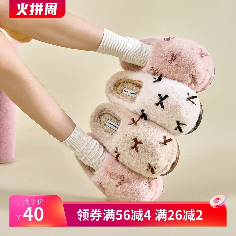毛绒棉拖鞋女冬天室内家用厚底毛拖鞋秋冬季居家棉拖保暖家居,淘宝优惠券,粉丝福利购,淘宝优惠卷