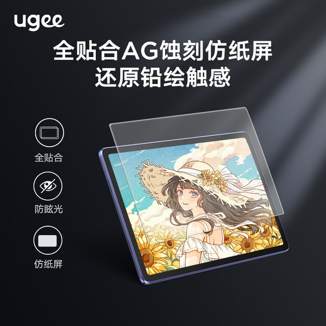 Ugee UT1 painting tablet digital screen