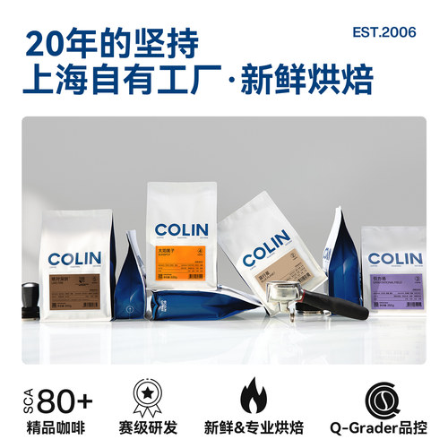 柯林 蓝行星咖啡豆 精品经典意式拼配适配各种咖啡机器现磨咖啡粉 - 图3
