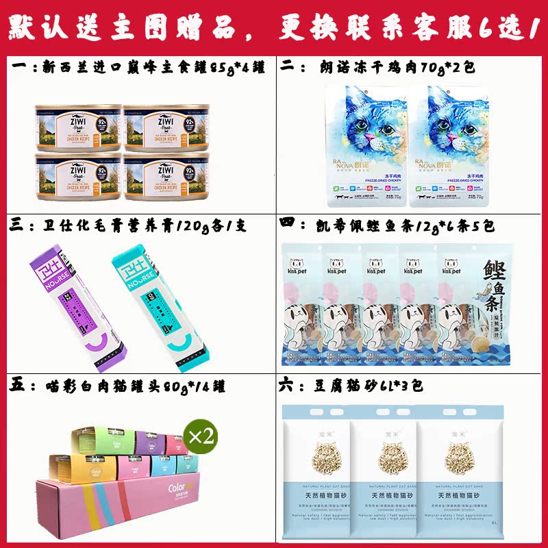 糖筱喵 比乐原味幼猫猫粮去毛球宠物<a href=