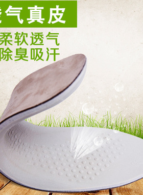 真皮乳胶鞋垫头层猪皮男女减震运动牛皮鞋垫透气防臭吸汗软底舒适