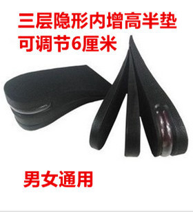 隐形内增高鞋垫减震运动半垫男女式增高鞋垫3-5CM双层PU绒面气垫