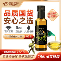 Long white workshop to squeeze cold pressed walnut oil 135ml edible oil to send baby baby food recipes