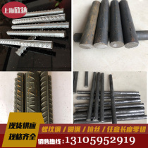 Shanghai spot snail grain steel HRB400 steel anti-seismic steel detection pint steel bar 6mm8mm round steel machined with zero cut