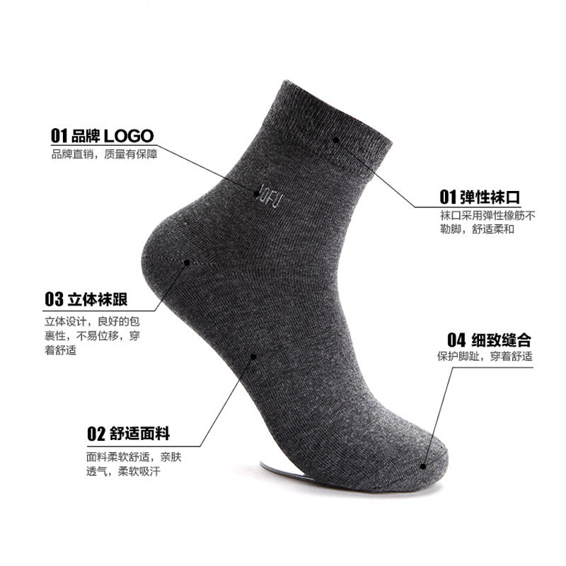 舒工坊纯棉抗菌男袜子柔软透气5 舒工坊短袜/打底袜/丝袜/美腿袜