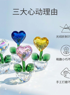 水晶心形粉色花桌面摆件送人礼物