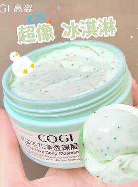 正品200克高姿小青罐净透洁肤霜