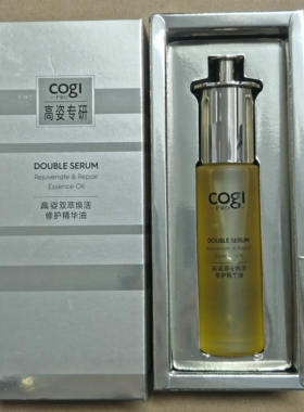 高姿PRO多肽黄金油紧致胶原精华