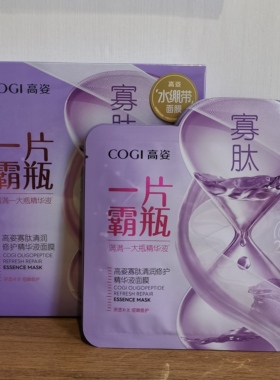 高姿一片霸瓶寡肽修护清痘面膜