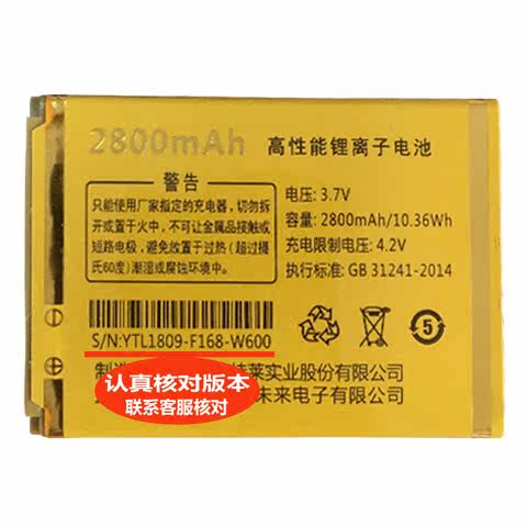 适用于OZZO奥卓C777小叶子电池F168W600国产老人机通用电板对版本 - 图0