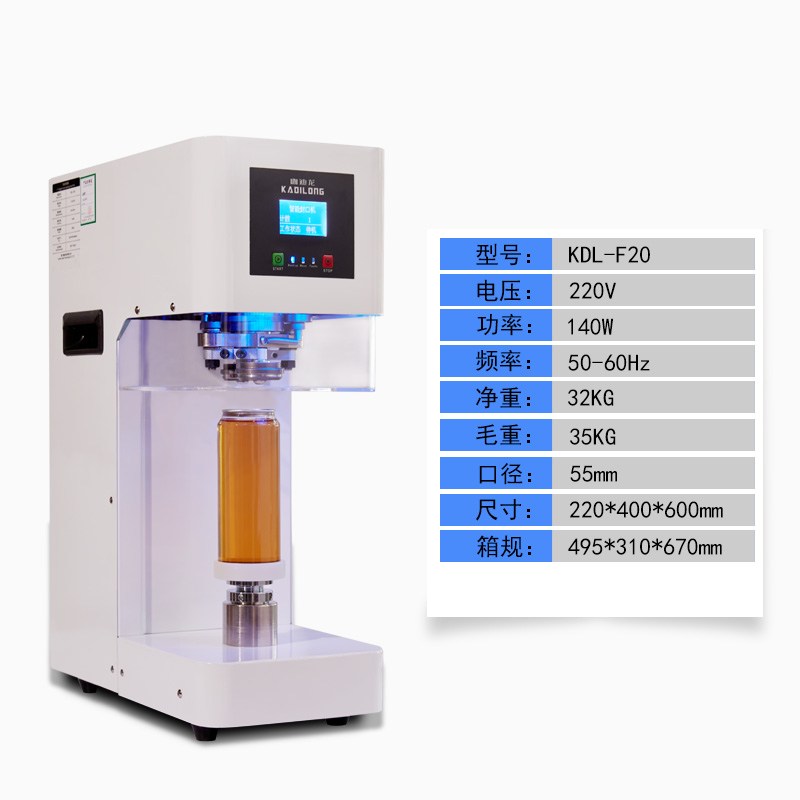 易拉罐封口机奶茶店封杯机乐斯亮易拉罐封盖机咖啡店啤酒杯子不转 - 图1