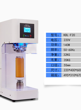 封盖机乐斯亮易拉罐封口机奶茶店