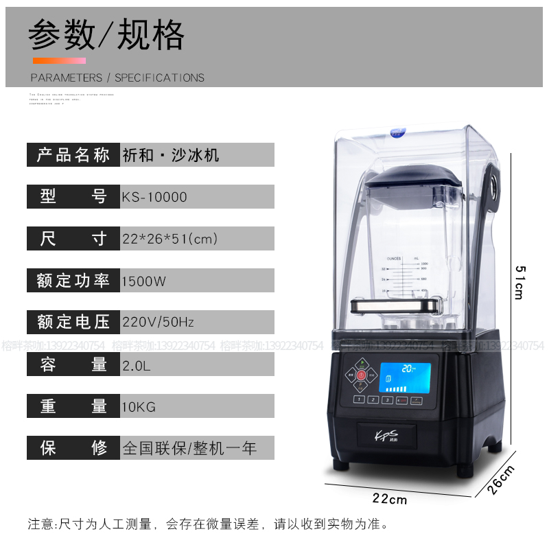 祈和KS-10000D沙冰机破壁机商用带罩静音连锁冰沙机配件奶茶店-图2