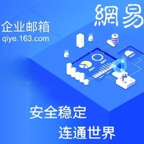 Net Easy Enterprise Mailbox Flagship Edition Mailbox Unit Mailbox Office Mailbox Office Mailbox Cloud Mailbox 5 Users Unlimited Capacity