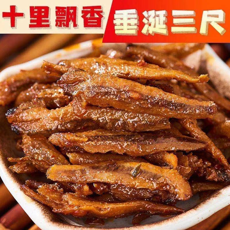 嚼味鱼霸香辣小鱼仔湖南特产麻辣鱼仔零食毛毛鱼谢记鱼干休闲小吃 - 图0