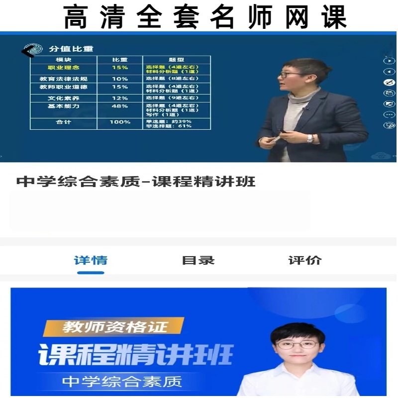 教资教师资格证初高中小学题库网课资料2026年历年真题重点笔记课,淘宝优惠券,粉丝福利购,淘宝优惠卷