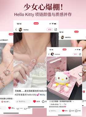 【七夕礼物】HelloKitty纯银项链